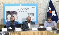 نشست علمی نقد و بررسی کتاب‌ قرآن‌شناسی امامیه در پژوهش‌های غربی و کتاب تفسیر امامیه در پژوهش‌های غربی برگزار شد